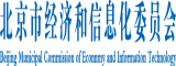 大鸡巴操逼操死你骚逼调教大鸡巴操逼视频北京市经济和信息化委员会